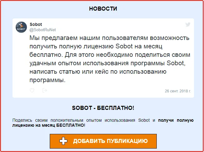 Бесплатный ключ активации для VKbot Бесплатный ключ активации для VKbot