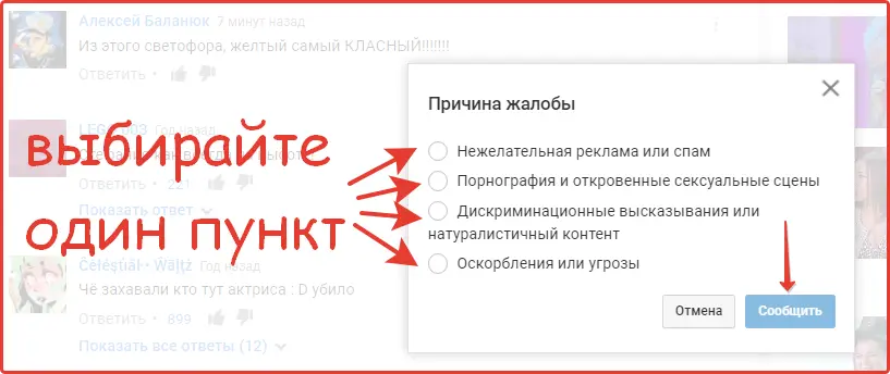 Оставить комментарий в YouTube: шаг №10 Оставить комментарий в YouTube: шаг №10