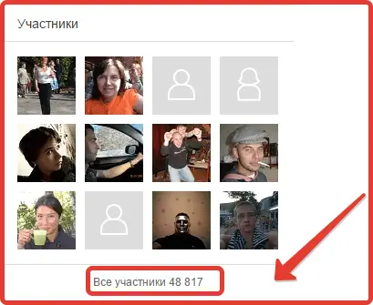 Количество участников в группе Одноклассники Количество участников в группе Одноклассники