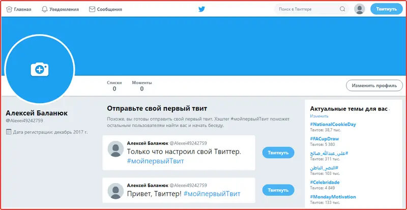 Как удалить аккаунт twitter: шаг №1 Как удалить аккаунт twitter: шаг №1