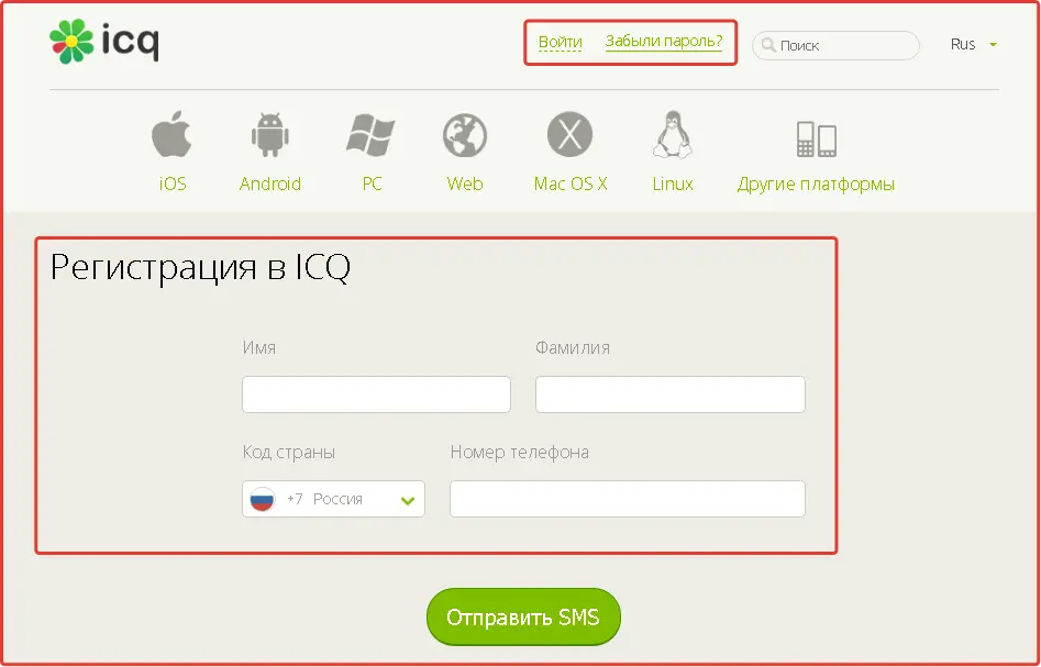 картинка скриншот номер ICQ картинка скриншот номер ICQ