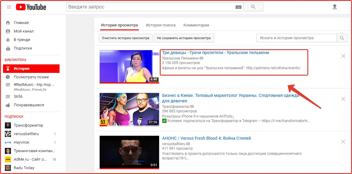 Оставить комментарий в YouTube: шаг №4 Оставить комментарий в YouTube: шаг №4
