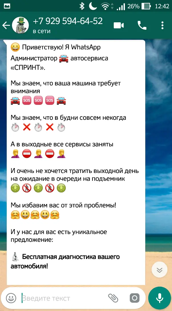 Примеры рассылки по вп Примеры рассылки по вп