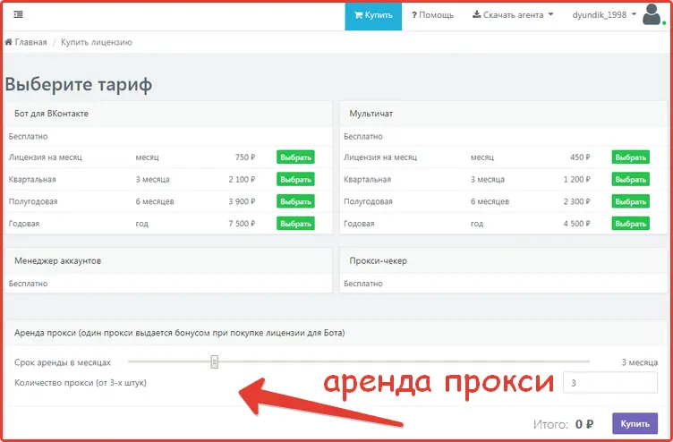 Аренда прокси в SocioTex Аренда прокси в SocioTex