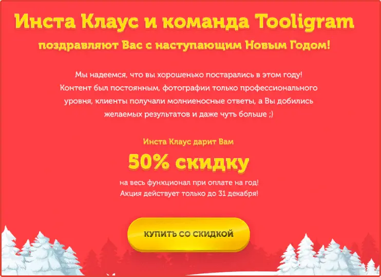 Лицензия программы Tooligram Лицензия программы Tooligram