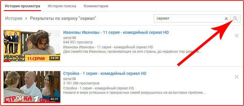 История просмотров в Ютуб: шаг №4 История просмотров в Ютуб: шаг №4