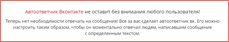 Рассылка сообщений (автоответчик) Quick Sender Рассылка сообщений (автоответчик) Quick Sender