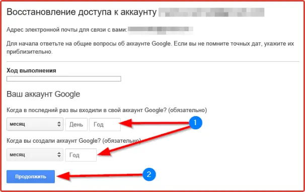 Вводим дату создания аккаунта и последнего входа