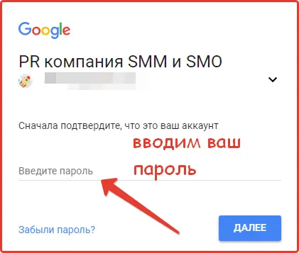 Удаление аккаунта Gmail: шаг 4 Удаление аккаунта Gmail: шаг 4