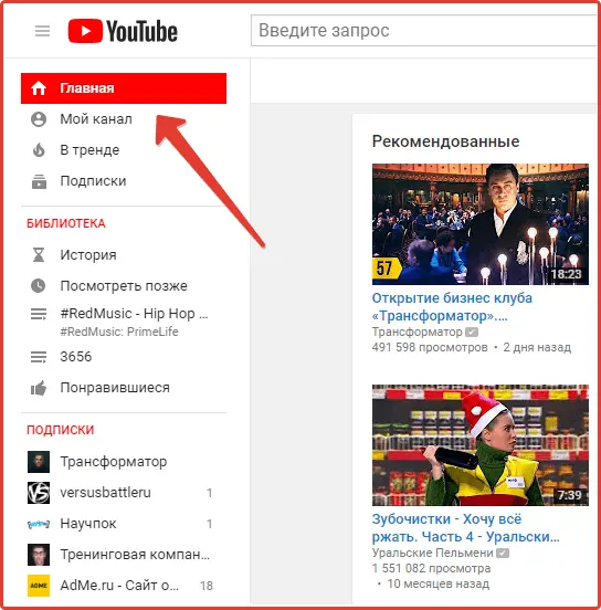 Оставить комментарий в YouTube: шаг №3 Оставить комментарий в YouTube: шаг №3