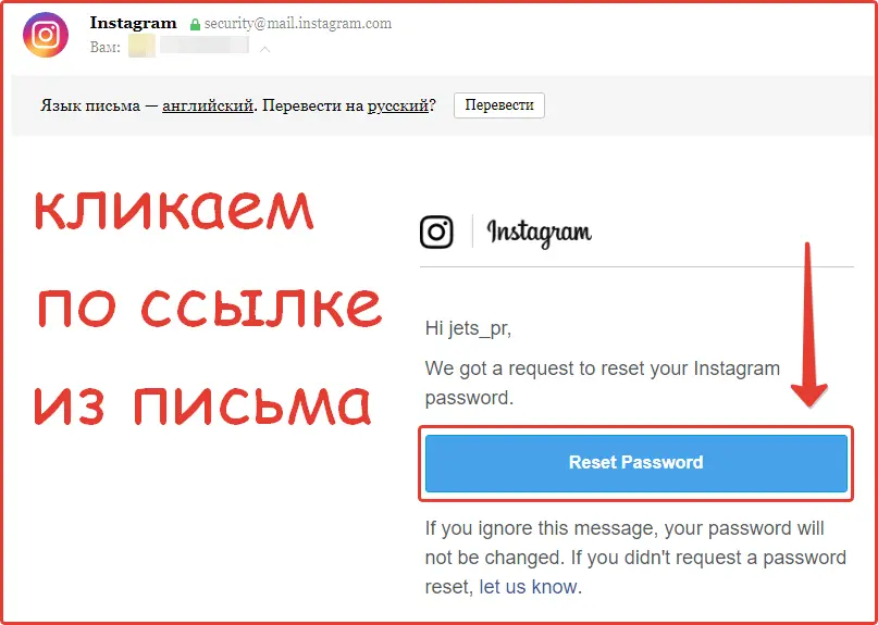 Меняем пароль в Инстаграм аккаунте