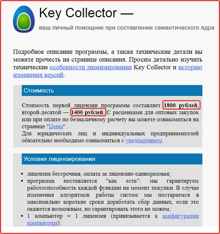 стоимость программы стоимость программы