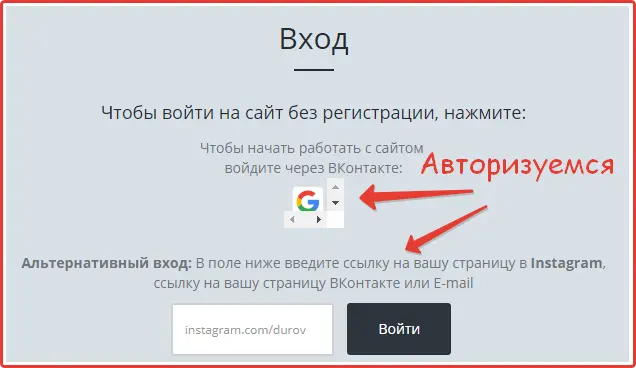 Окно авторизации на сайте turboliker.ru Окно авторизации на сайте turboliker.ru