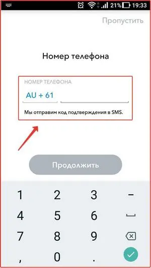 Действия в аккаунте Snapchat: шаг №7 Действия в аккаунте Snapchat: шаг №7