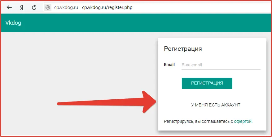Регистрационная форма Регистрационная форма