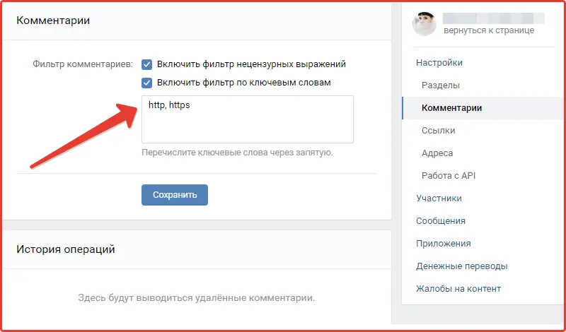 Защита группы Вконтакте с помощью фильтров Защита группы Вконтакте с помощью фильтров
