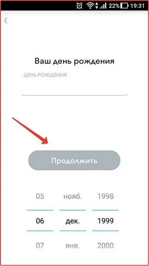 Действия в аккаунте Snapchat: шаг №4 Действия в аккаунте Snapchat: шаг №4