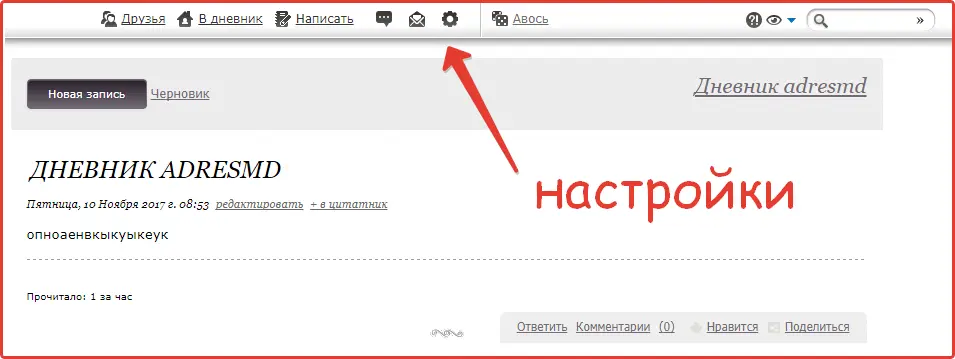 Удаление аккаунта LiveInternet: шаг №1 Удаление аккаунта LiveInternet: шаг №1