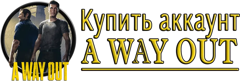 Купить аккаунт A Way Out