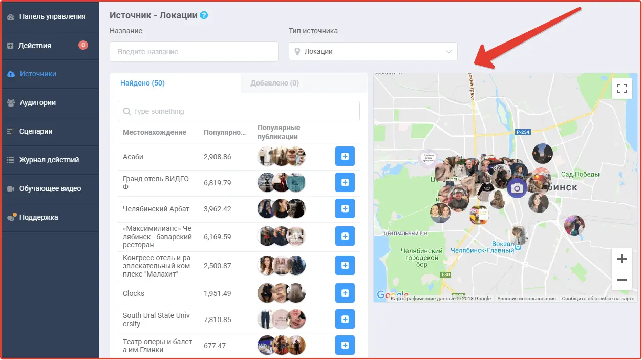 Геолокация instatool Геолокация instatool